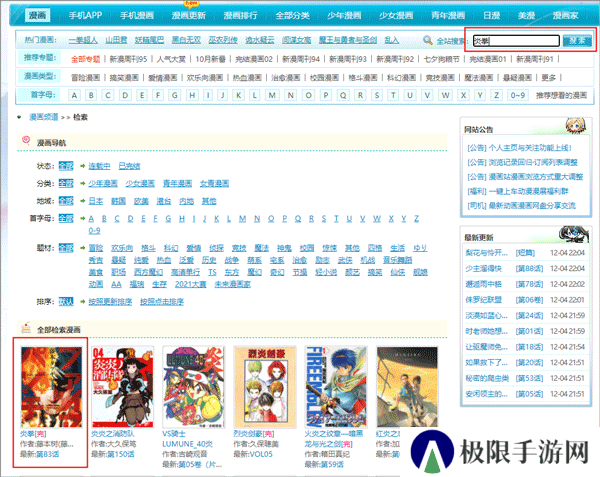 天尚网