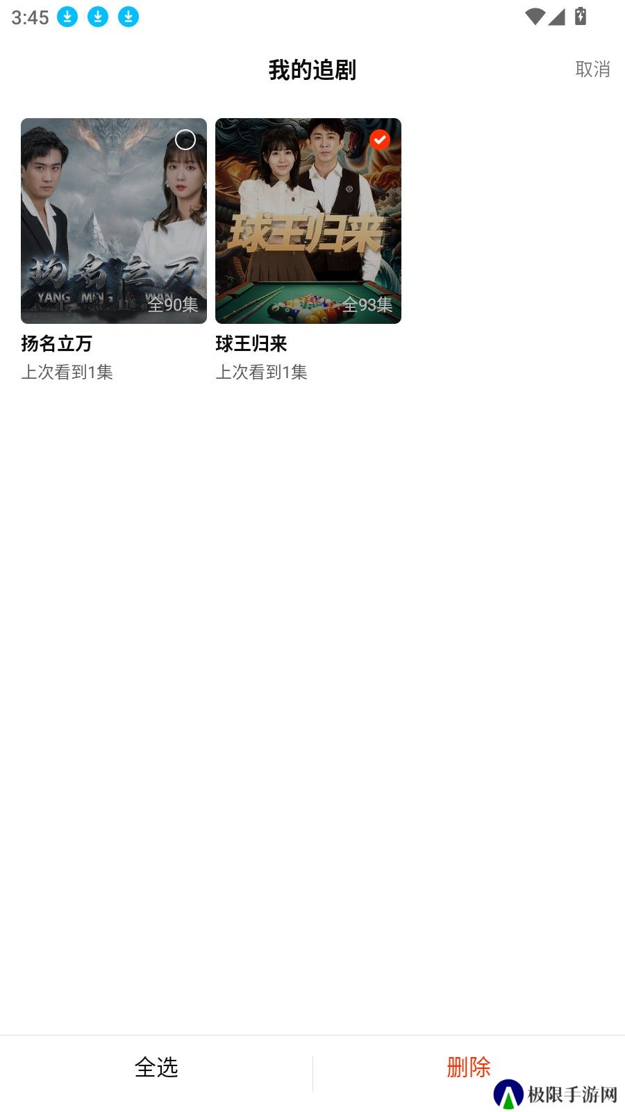 红豆短剧2025