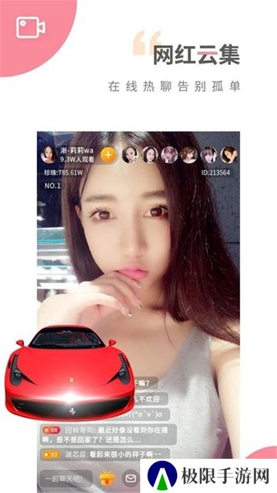 魅影直播间