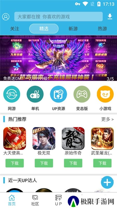 软天空2025官方正版最新版