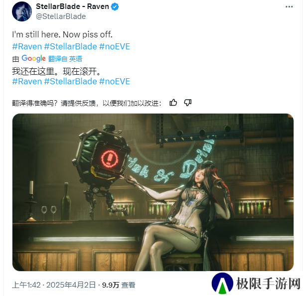 霸占官推终被拿下！剑星要出渡鸦DLC了？