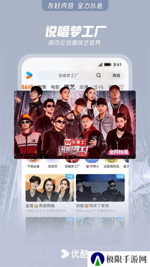 国际版App下载