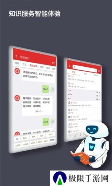 现代汉语词典第七版免费版