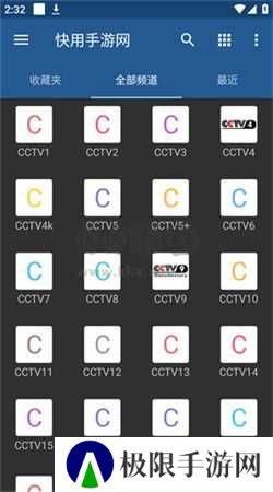 iptv app最新版