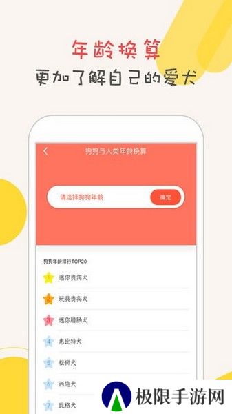 狗狗语翻译器语音翻译app