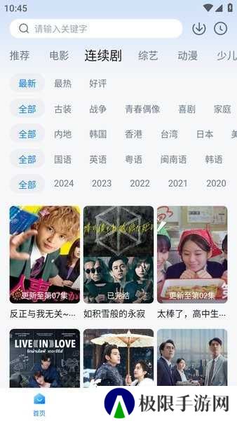 大师兄影视大全免费下载官网电视剧