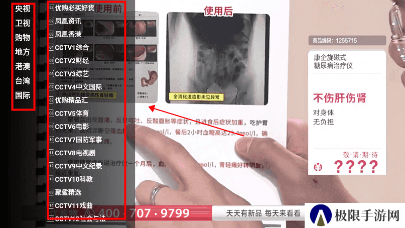 星火电视使用教程