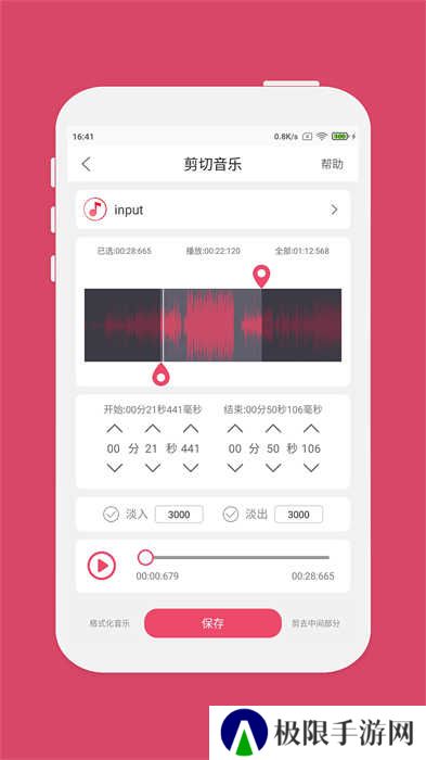 音乐剪辑大师去广告版