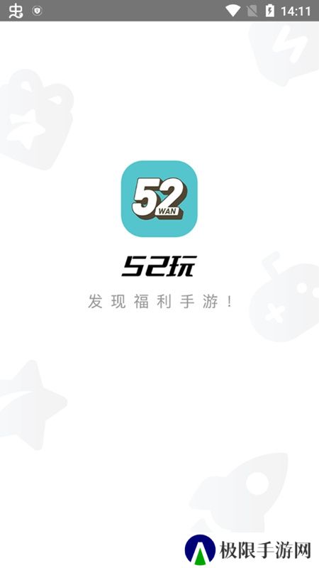 52玩手游折扣平台安卓最新版