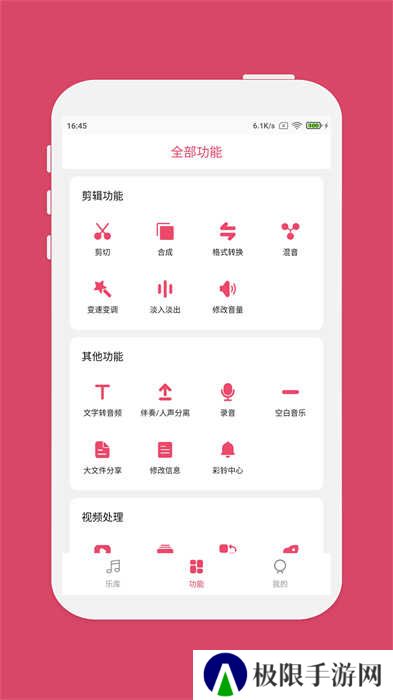 音乐剪辑大师去广告版