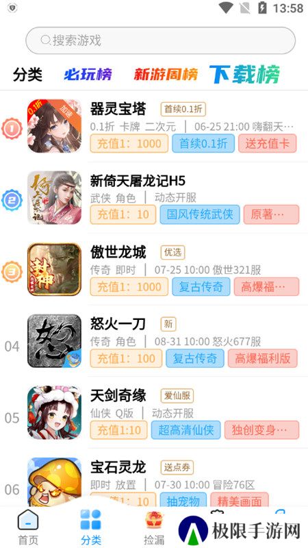 冰火游戏平台折扣端最新版