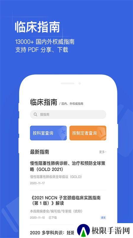 用药助手专业版安卓版