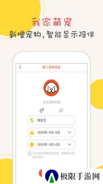 狗狗语翻译器语音翻译app