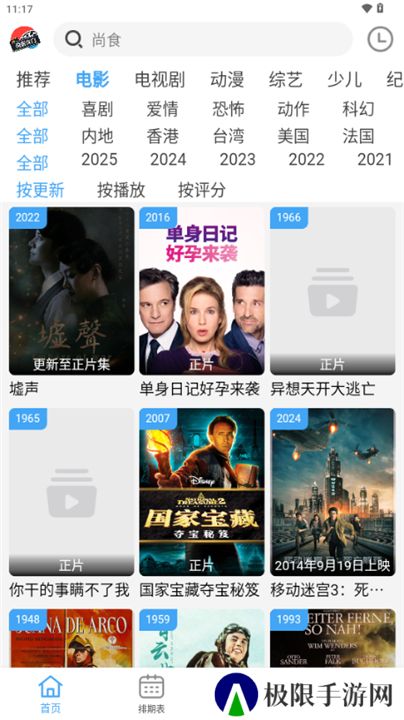 南影优门