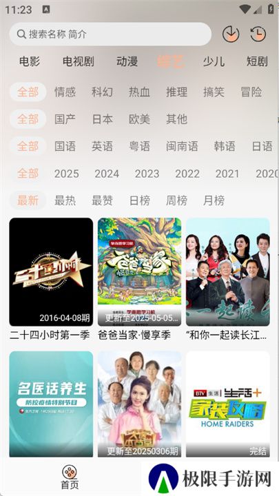 沐白影视