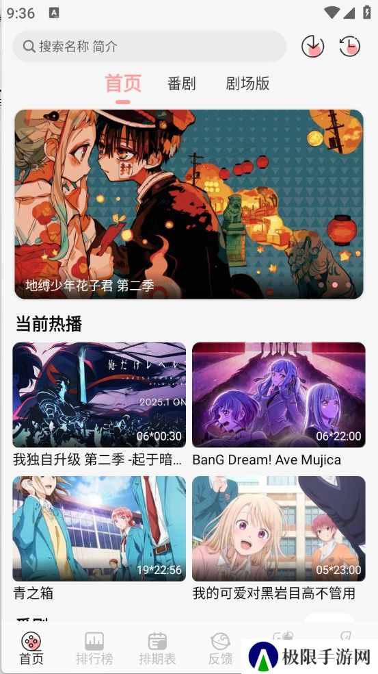 TrAni追番