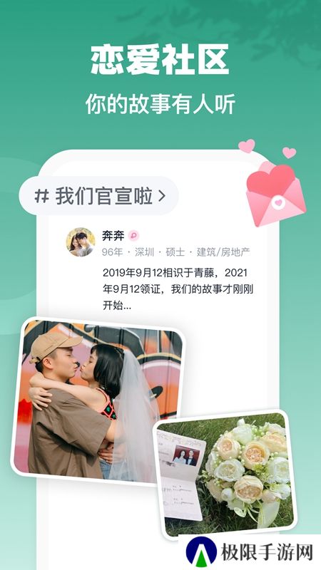 青藤之恋APP官方手机最新版