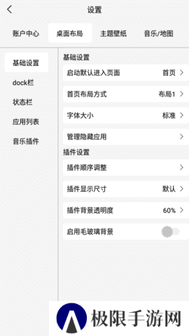 氢桌面手机版