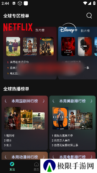瓜子影视2025