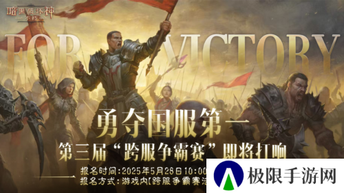 暗黑破坏神不朽2