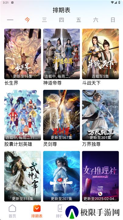 番喜视频