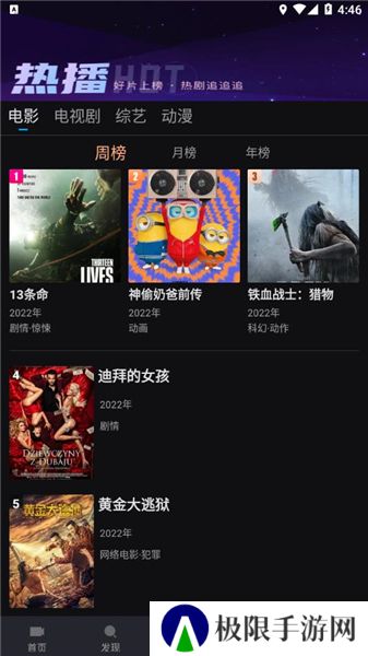 爱壹帆iyifan热门影视资源