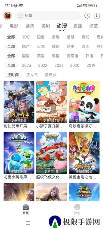 小城追剧去广告
