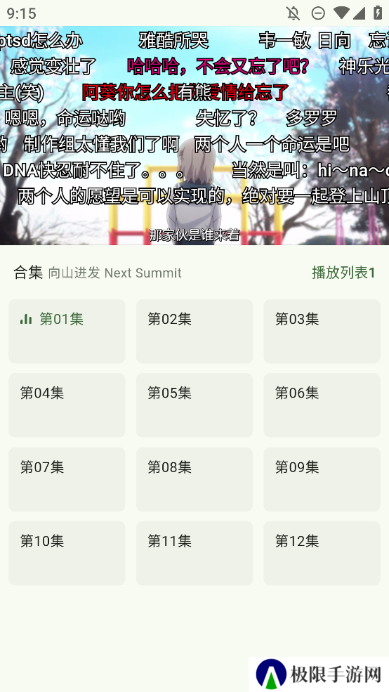 kazumi动漫软件下载