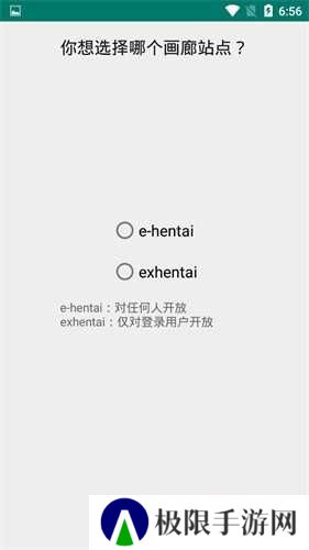 E站(EhViewer)软件
