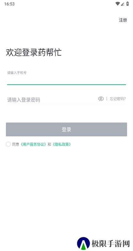 药帮忙网上购药app平台