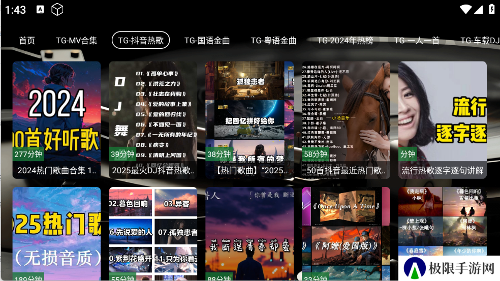 TG音乐台