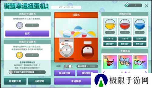 街头篮球3