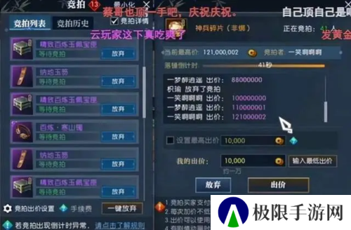 逆水寒7