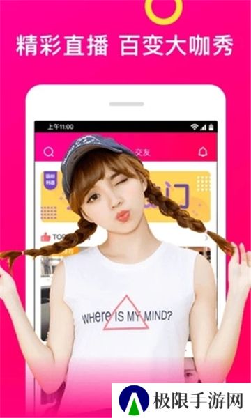 享爱app