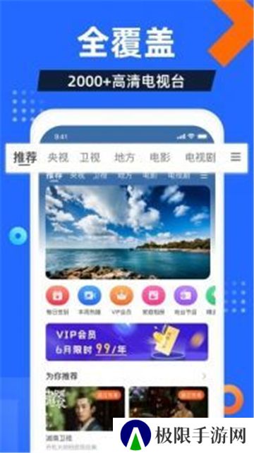 电视家复活版