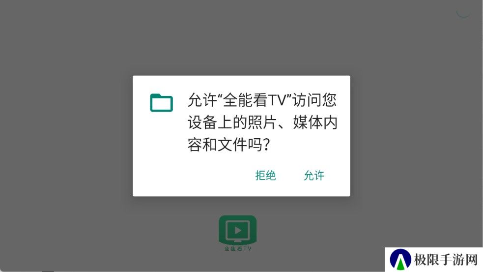 全能看tv