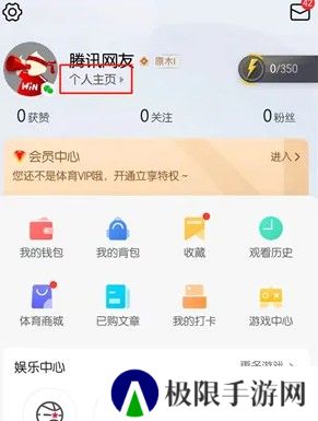 腾讯体育app旧版本