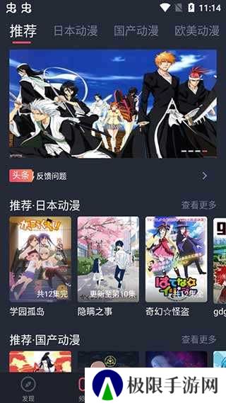 heibai弹幕官网版下载