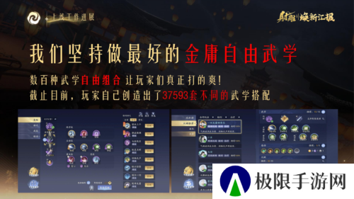 射雕3