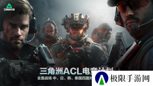三角洲行动8
