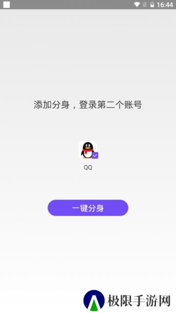 分身大师微信分身(360安卓隔离沙箱手机版apk)
