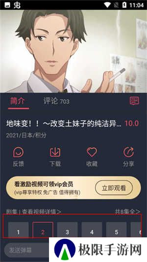 使用教程截图3