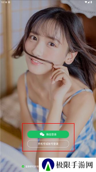 享爱app