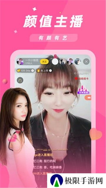 享爱app
