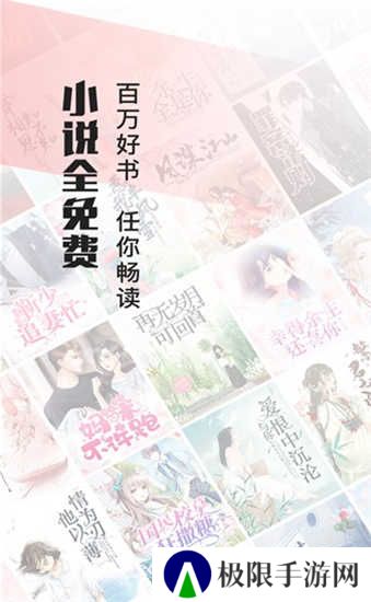 畅阅免费小说官方版下载
