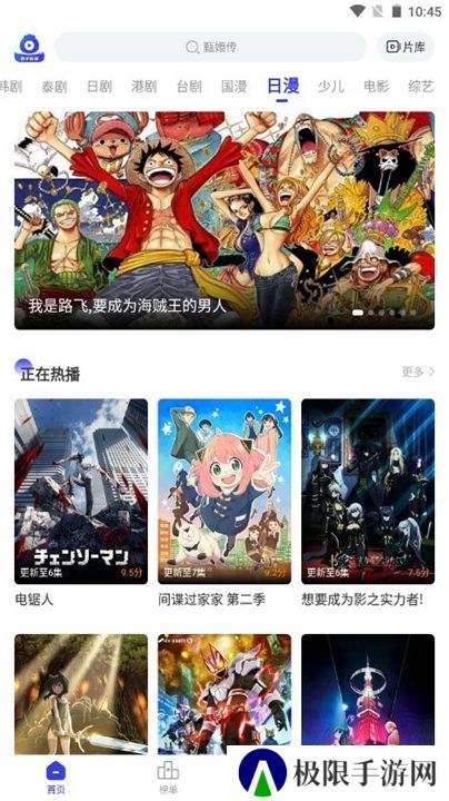 包子影视追剧