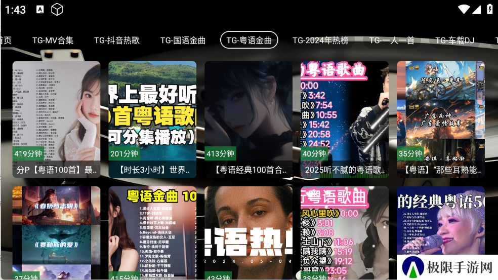 TG音乐台