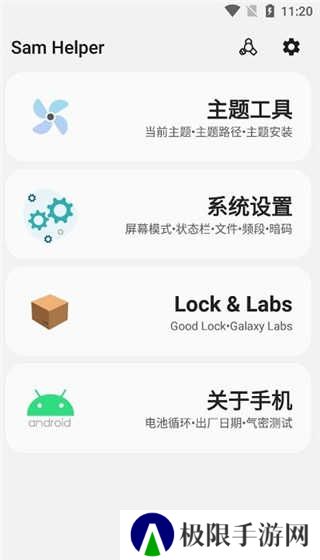 sam helper官方下载