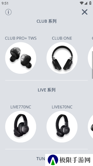 JBLHeadphones耳机最新版