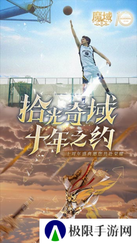 魔域口袋版3